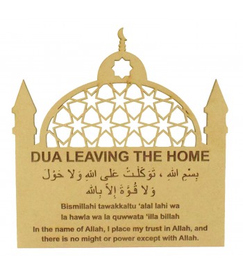 Laser Cut 'Dua Leaving The Home' Arabic Prayer Temple Plaque