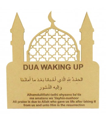 Laser Cut 'Dua Waking Up' Arabic Prayer Temple Plaque