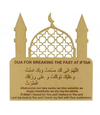 Laser Cut 'Dua For Breaking The Fast At Iftar' Arabic Prayer Temple Plaque