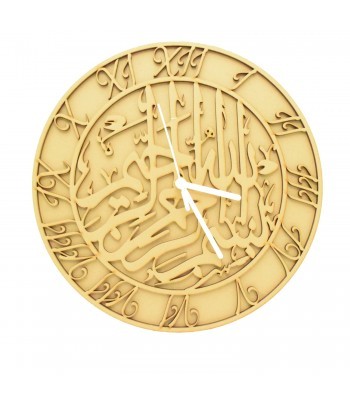 Laser Cut Bismillah Clock With Numbers And Backing Plaque
